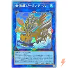 Worldsea Dragon Zealantis