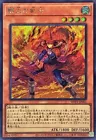 Flame Swordsman