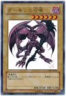 Summoned Skull