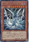 Malefic Blue-Eyes White Dragon