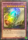 Chimeratech Megafleet Dragon