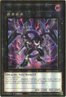 Dark Rebellion Xyz Dragon