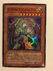 Gladiator Beast Octavius