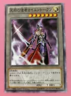 Blackwing - Gofu the Vague Shadow