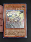Super-Electromagnetic Voltech Dragon