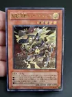 Super-Electromagnetic Voltech Dragon