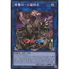 Saryuja Skull Dread