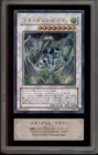 Stardust Dragon