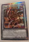 Tyrant Red Dragon Archfiend