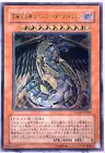 Rainbow Dark Dragon