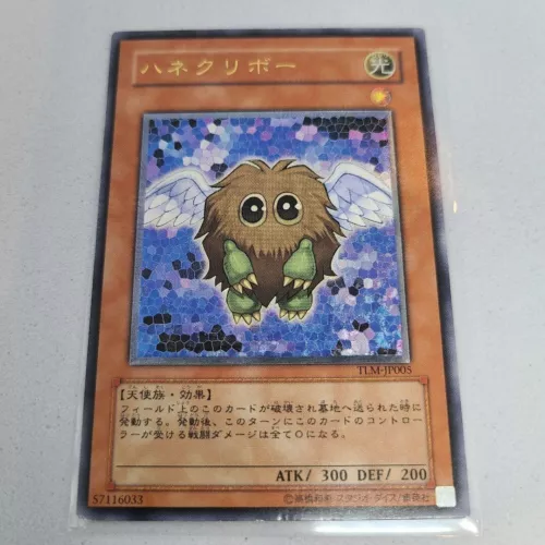 Winged Kuriboh