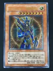 Black Luster Soldier - Envoy of the Beginning