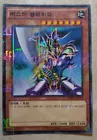 Buster Blader