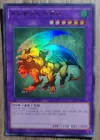 Chimera the Flying Mythical Beast