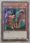 Elemental HERO Prisma