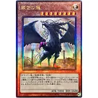 Judgment Dragon