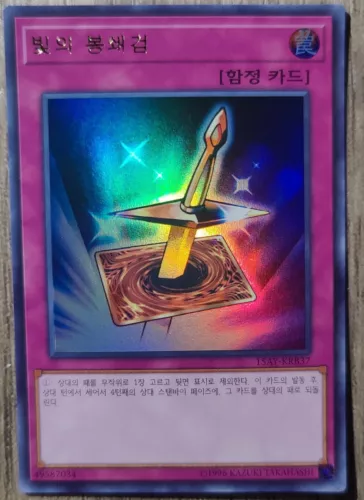 Lightforce Sword