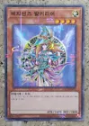 Magician's Valkyria