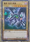 Red-Eyes Black Dragon