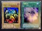 Summoned Skull