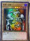 Summoned Skull