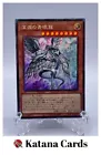 Blue-Eyes Abyss Dragon