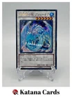 Brionac, Dragon of the Ice Barrier