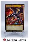 Red-Eyes Black Dragon