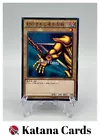 Right Arm of the Forbidden One
