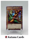Right Leg of the Forbidden One