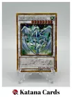 Stardust Dragon
