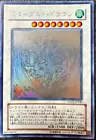 Stardust Dragon