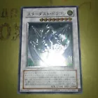 Stardust Dragon
