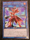 Salamangreat Pyro Phoenix