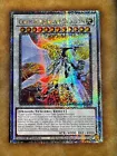 Cosmic Quasar Dragon
