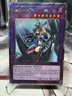 Dark Magician Girl the Dragon Knight