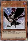 D.D. Crow