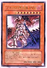 Horus the Black Flame Dragon LV8