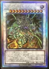 Psychic End Punisher