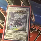 Judgment, the Dragon of Heaven