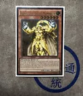 Lord of the Heavenly Prison