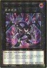 Dark Rebellion Xyz Dragon