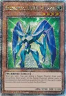 Elemental HERO Prisma