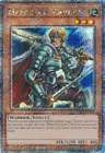 Marauding Captain