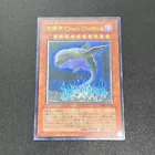 Earthbound Immortal Chacu Challhua