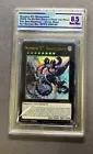 Number 17: Leviathan Dragon