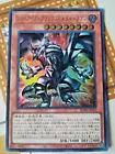 Red-Eyes Black Fullmetal Dragon