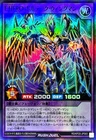 Elemental HERO Wild Wingman