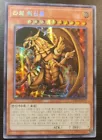 The Winged Dragon Of Ra