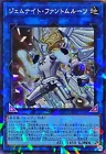 Gem-Knight Phantom Quartz